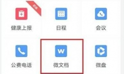 企业微信怎么收藏文件