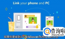 iPhone现在能在PC端接打电话了，如何使用这个功能？