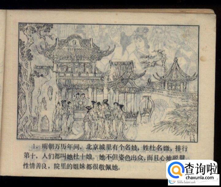 杜姓起名,杜姓名字大全