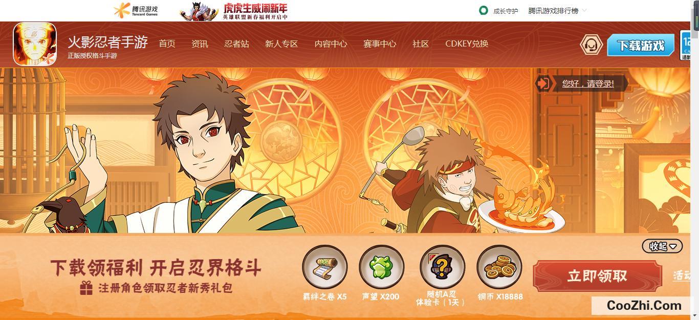 火影忍者下载地址