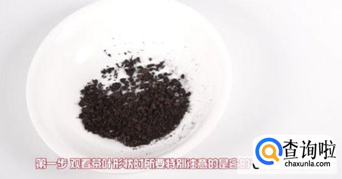 如何鉴别茶叶好坏