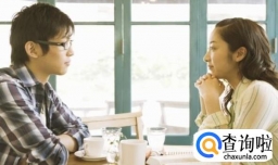 怎样暗示相亲男我们可以进一步发展