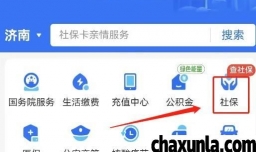 2022年城乡居民医疗保险缴费如何交