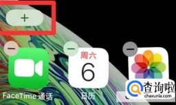 桌面小组件如何设置