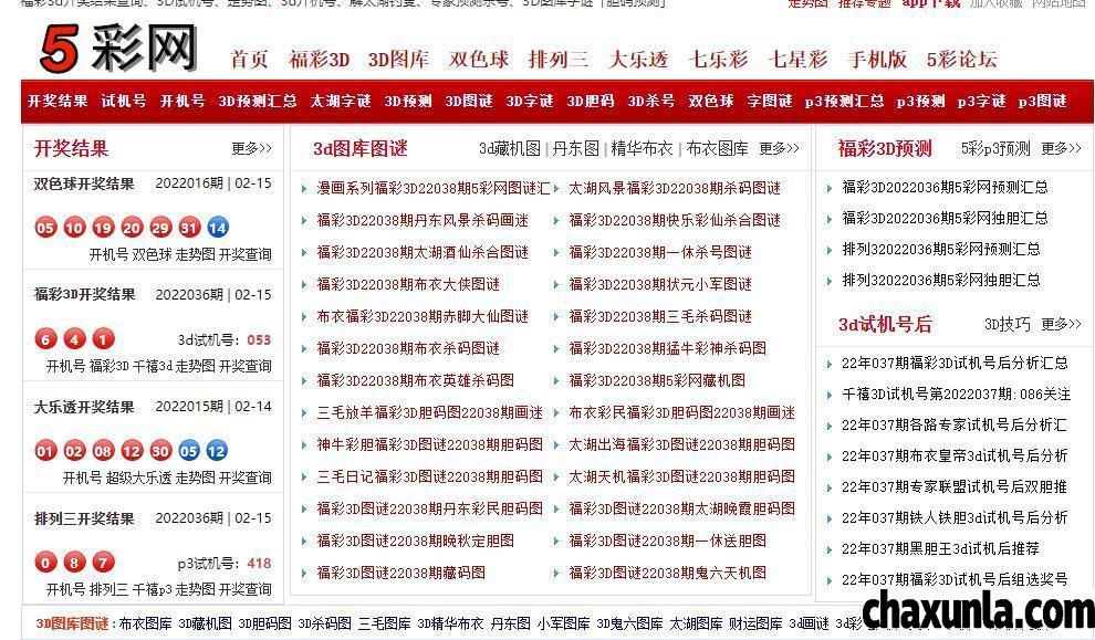 《5彩网》是什么网站？