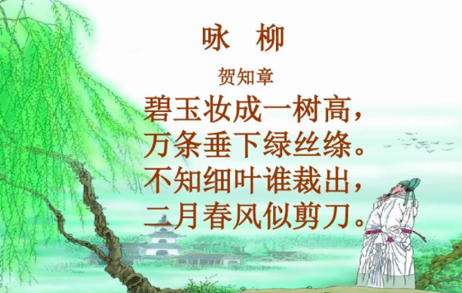 碧玉妆成一树高的妆是什么意思