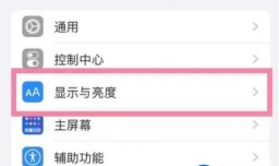 ios16熄灭屏幕显示开关如何设置