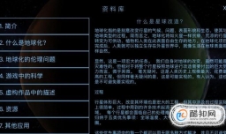 TERRA GENESIS游戏怎么玩儿？