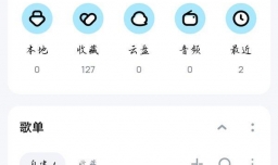 酷狗概念版怎么退出登录