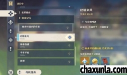 原神徇察五风秘境来风攻略有什么