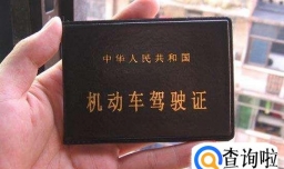 2018年新规之后，拿驾照需多长时间？
