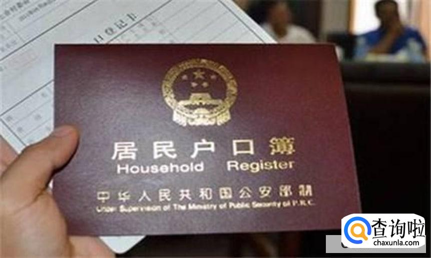 如何把户口迁回原地