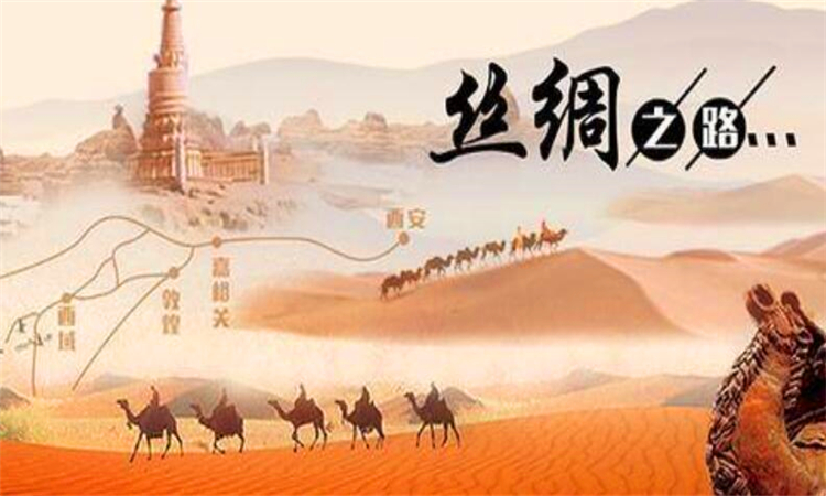 陆上丝绸之路有哪两条