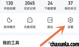 qq浏览器如何设置退出继续下载
