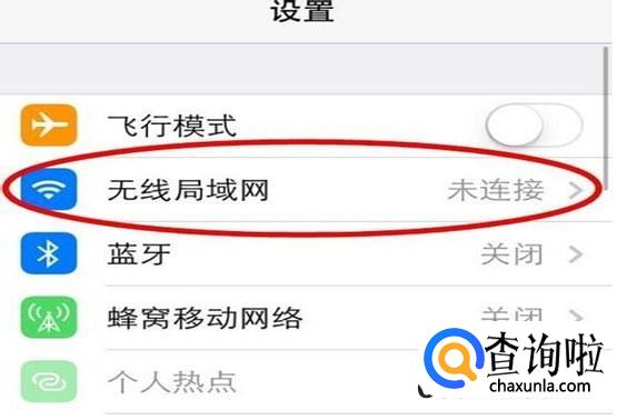 苹果12热点已开启怎么都连不上