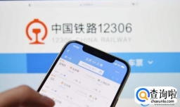 2023年春运高铁票几点放票