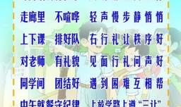 怎样才能做一个遵纪守法的中学生