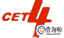 2019最新英语四级考试题型及做题方法