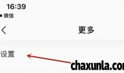 QQ音乐消息数字提醒怎么设置