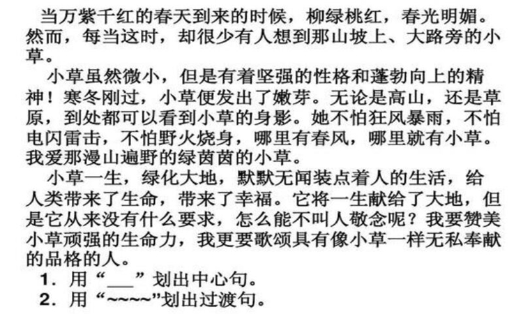 过渡句是什么意思