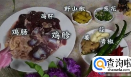 鸡杂怎么做好吃？试试这种简单的家常做法，香辣过瘾，好吃极了