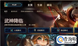 英雄联盟如何配置S8新符文