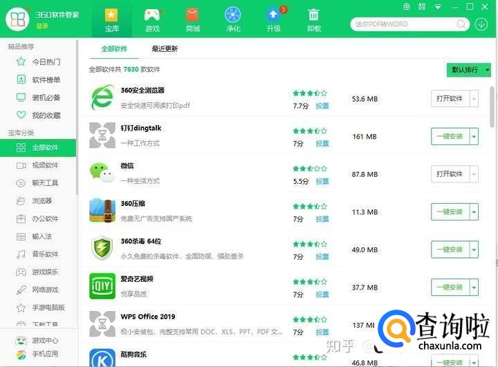 电脑管家和360哪个好br