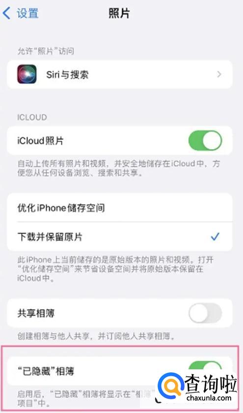 苹果14Pro如何隐藏相册