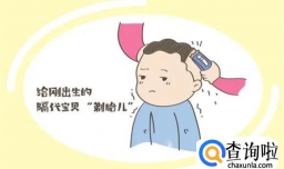 家长别傻了 你的日常行为 正在伤害新生儿