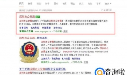 在深圳如何网上预约申请港澳通行证