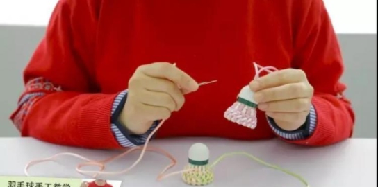 如何自己用羽毛球制作小挂饰