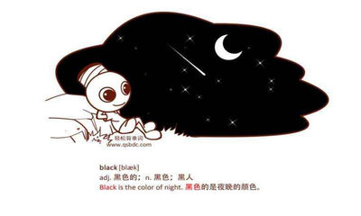 black是什么意思