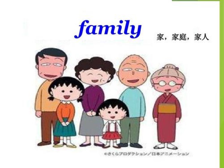 family是什么意思