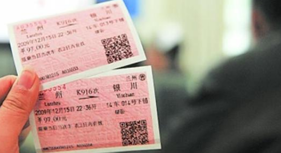 火车票最晚改签时间