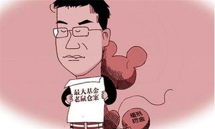 缓刑是什么意思