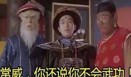 常威打来福是什么梗