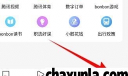 新版腾讯新闻视频自动播放如何设置总是关闭