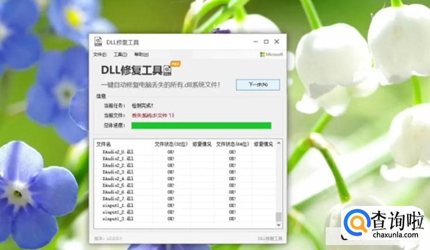 ps打开出现dll文件丢失怎么操作