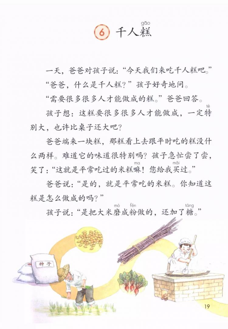 千人糕是经过哪些劳动做成的