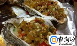 牡蛎(生蚝)有几种吃法