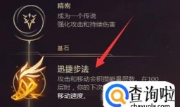 LOL S8战争女神希维尔轮子妈符文（天赋）