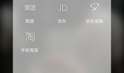 京东如何实名认证