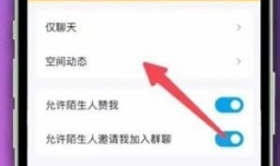 qq说说怎样设置权限三天可见