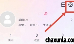 美图秀秀如何注销账号