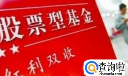 不同基金有什么投资的优劣区别？