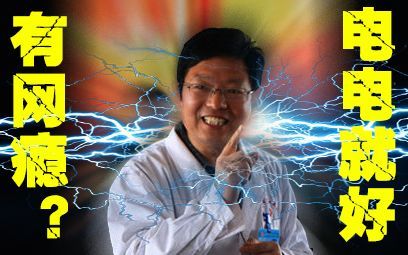 杨永信事件是什么梗