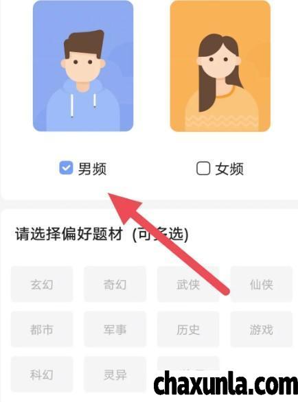 小书狐APP如何进行阅读偏好设置