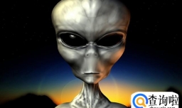 世界上真有外星人吗
