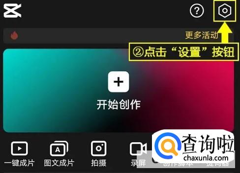 剪映APP隐私保护条款在哪里