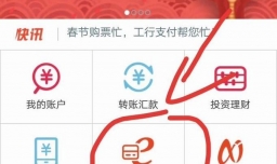 如何在工行手机银行上提高工银e支付限额